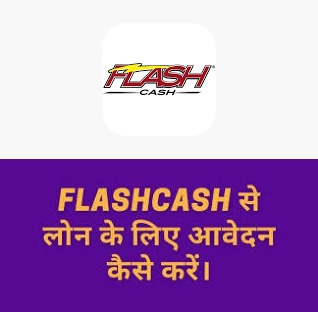 FlashCash Pro Loan Customer Care Phone Number Whatsapp Email Address Review Interest Rate Apply App Download